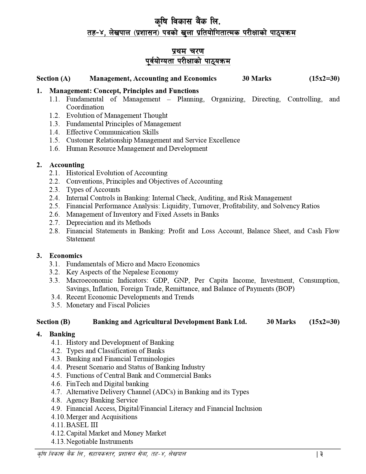ADBL Level 4th Syllabus Page 4