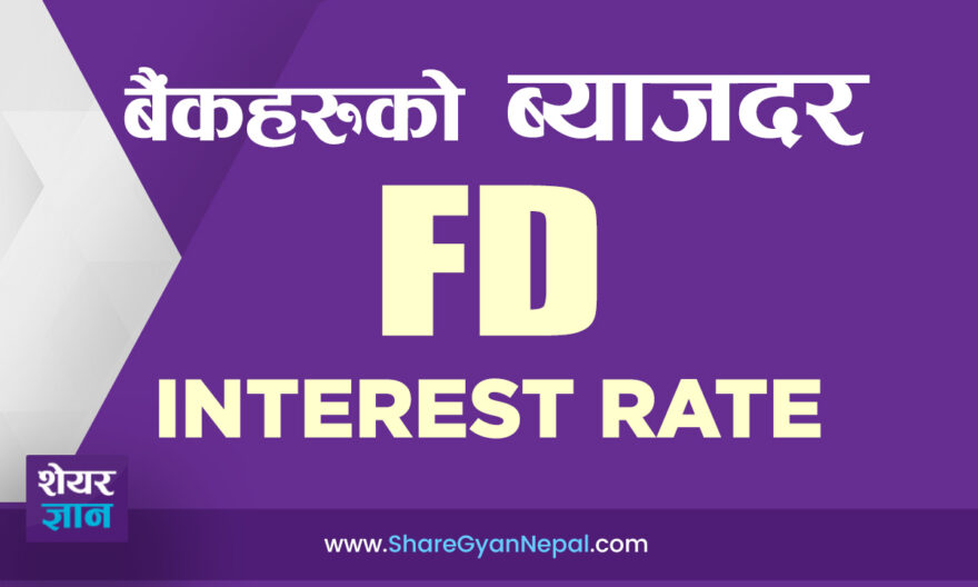 Fixed Deposit Interest Rate in Nepal