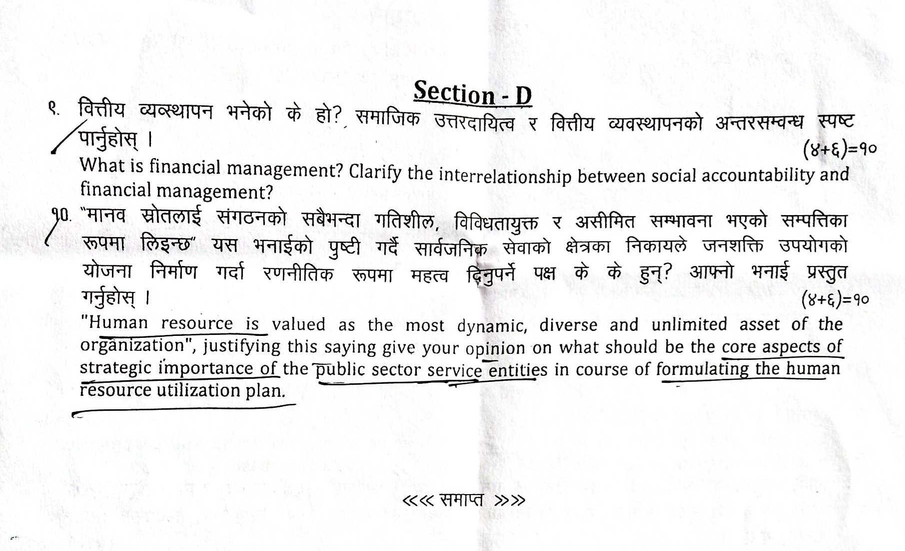 Section Officer Second Paper Question – Year 2076 - Page 4