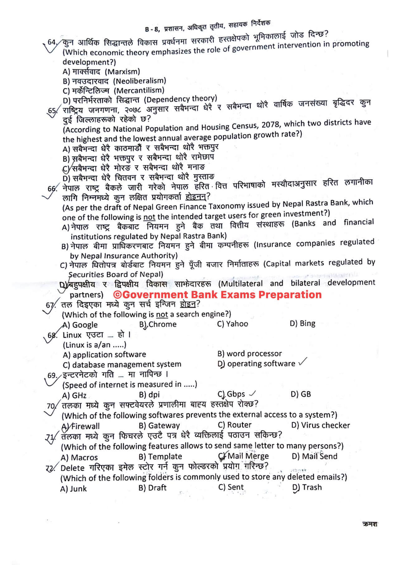 NRB First Paper Question - Page 4