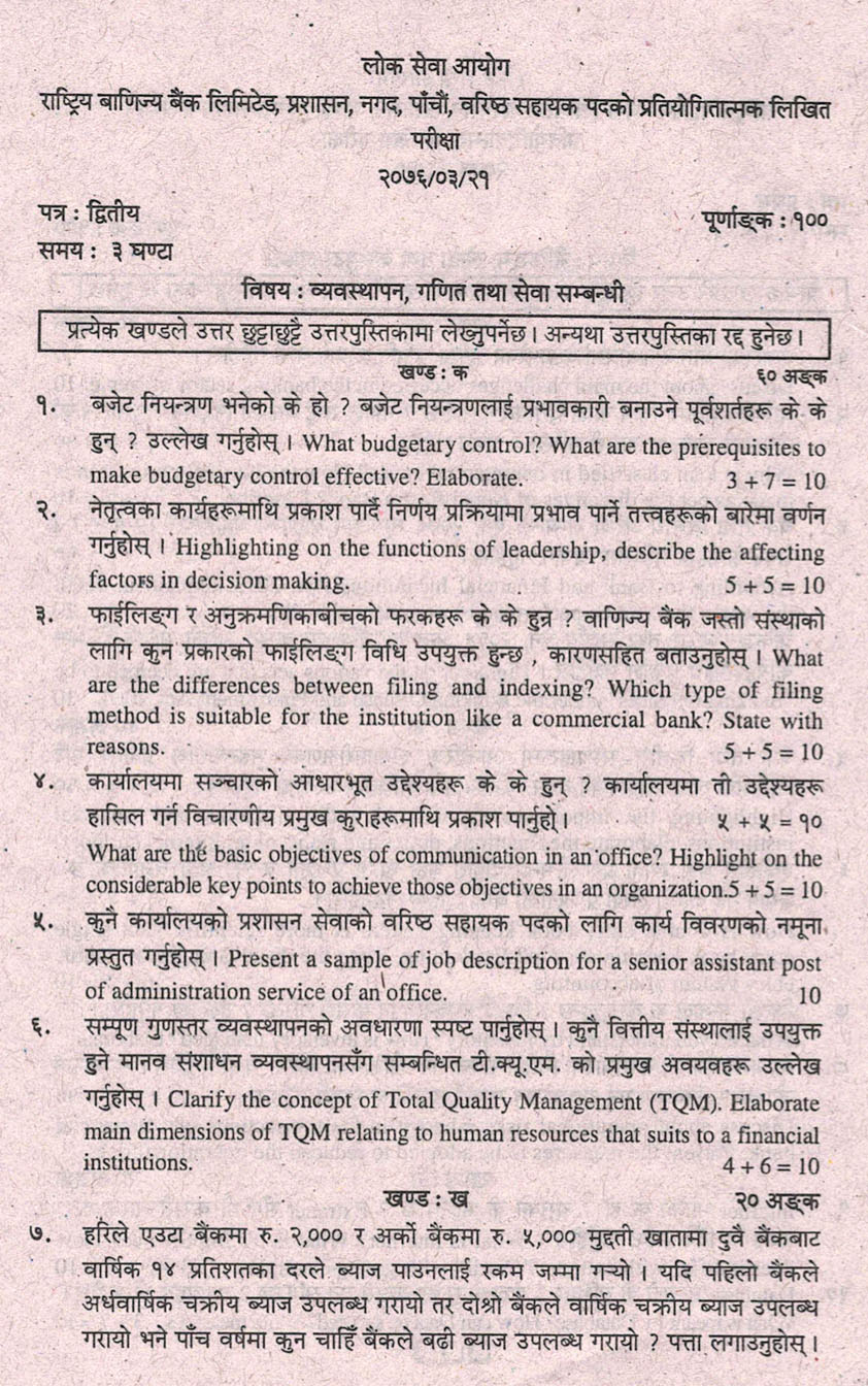 RBB Level 4 Model Question - Page 3