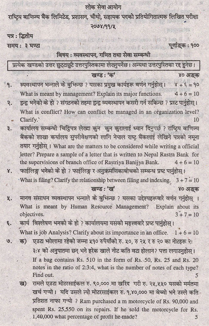 RBB Level 4 Model Question - Page 1