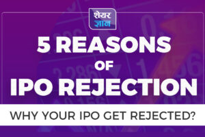Reasons Why Your IPO is Rejected
