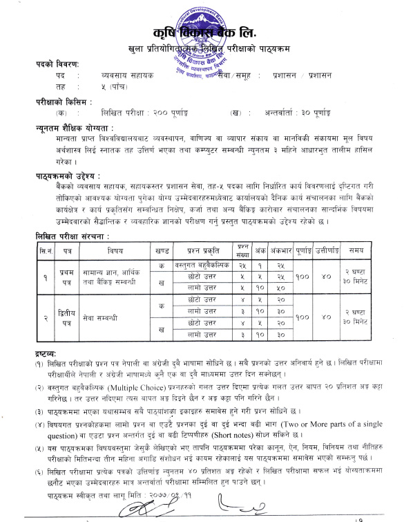 ADBL Syllabus for Business Assistant 1