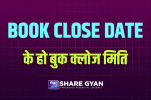 What is Book CLose Date in Share Market