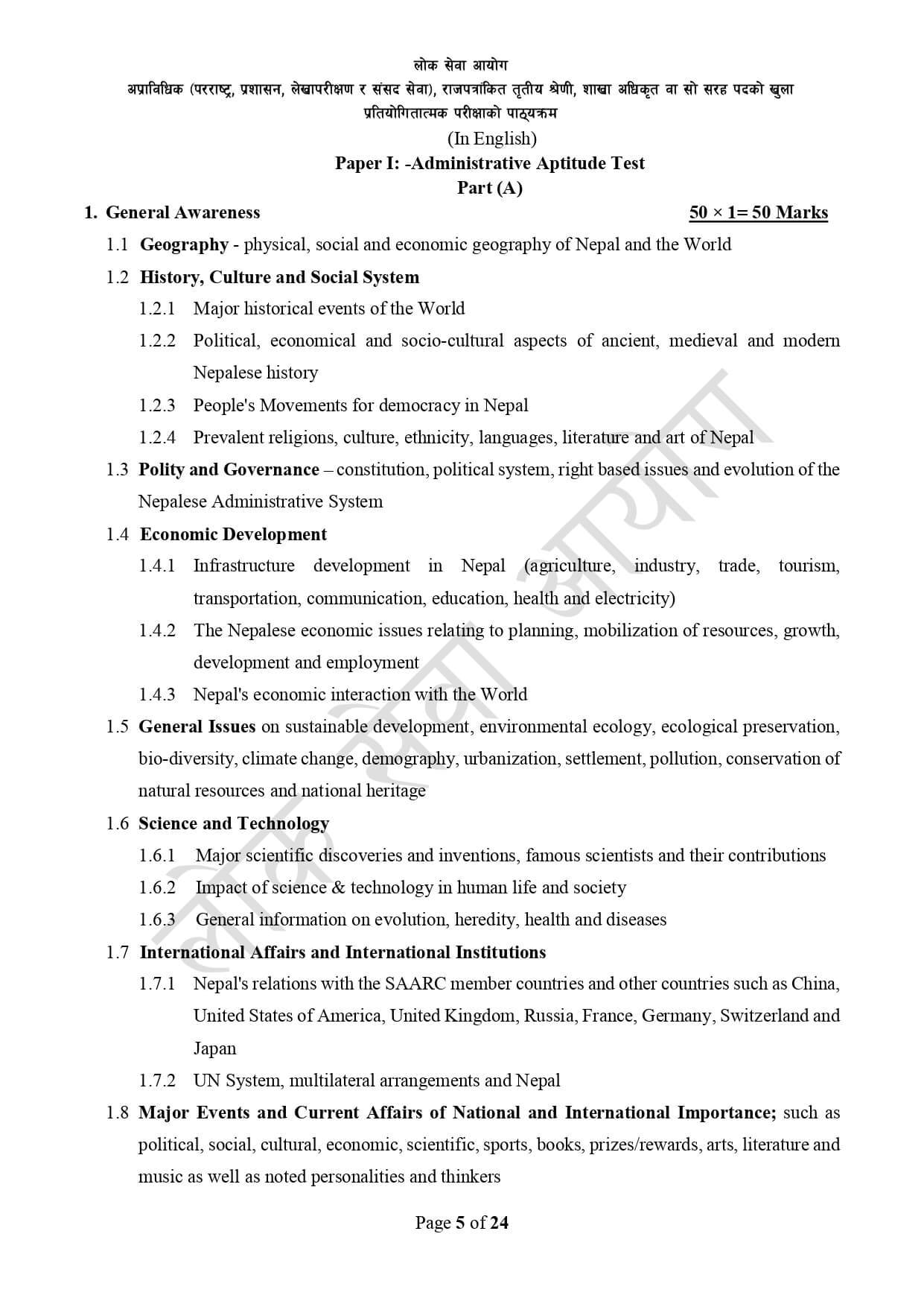 Administrative Aptitide