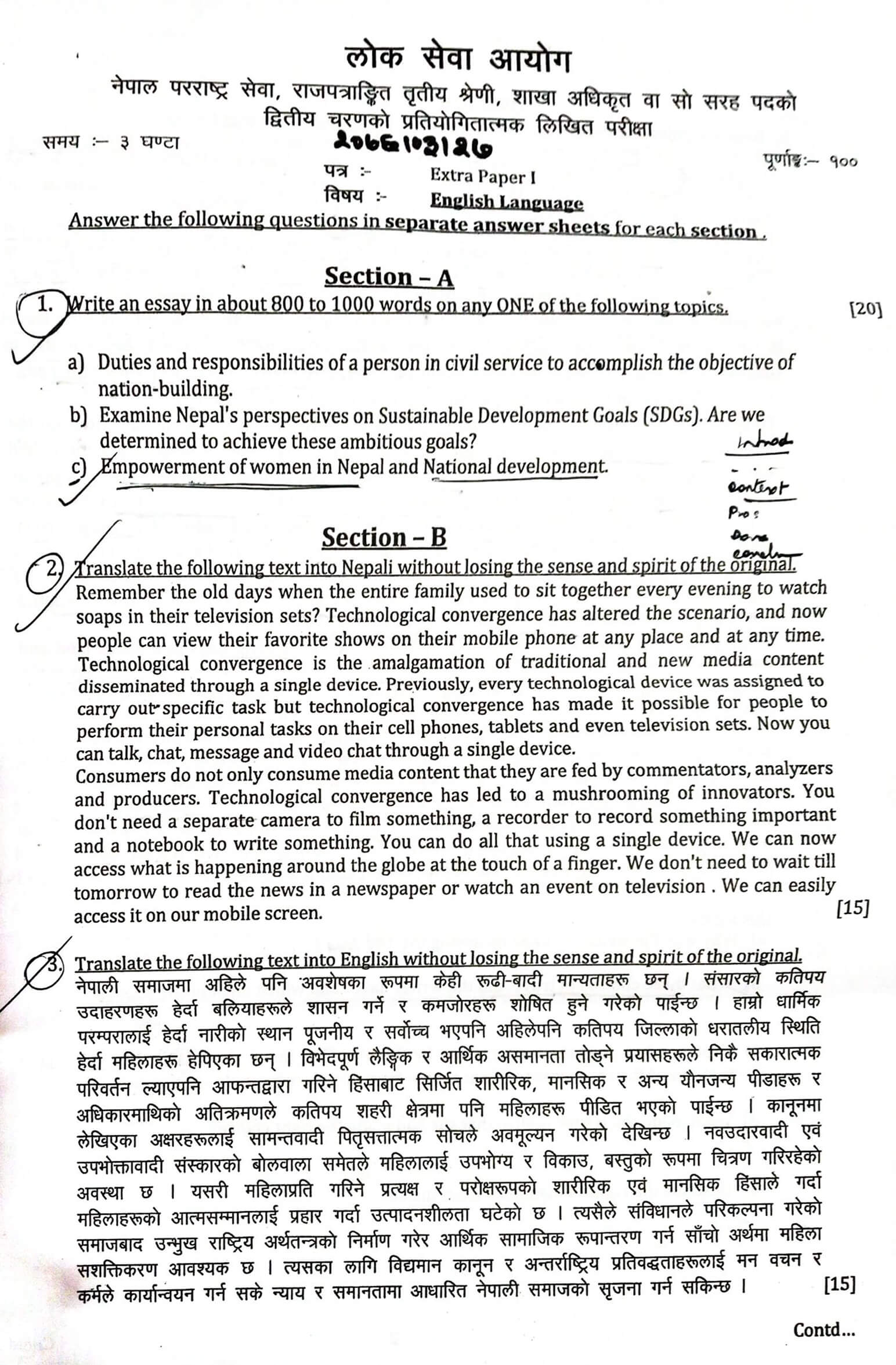 Extra Paper I 2076-1 (1)