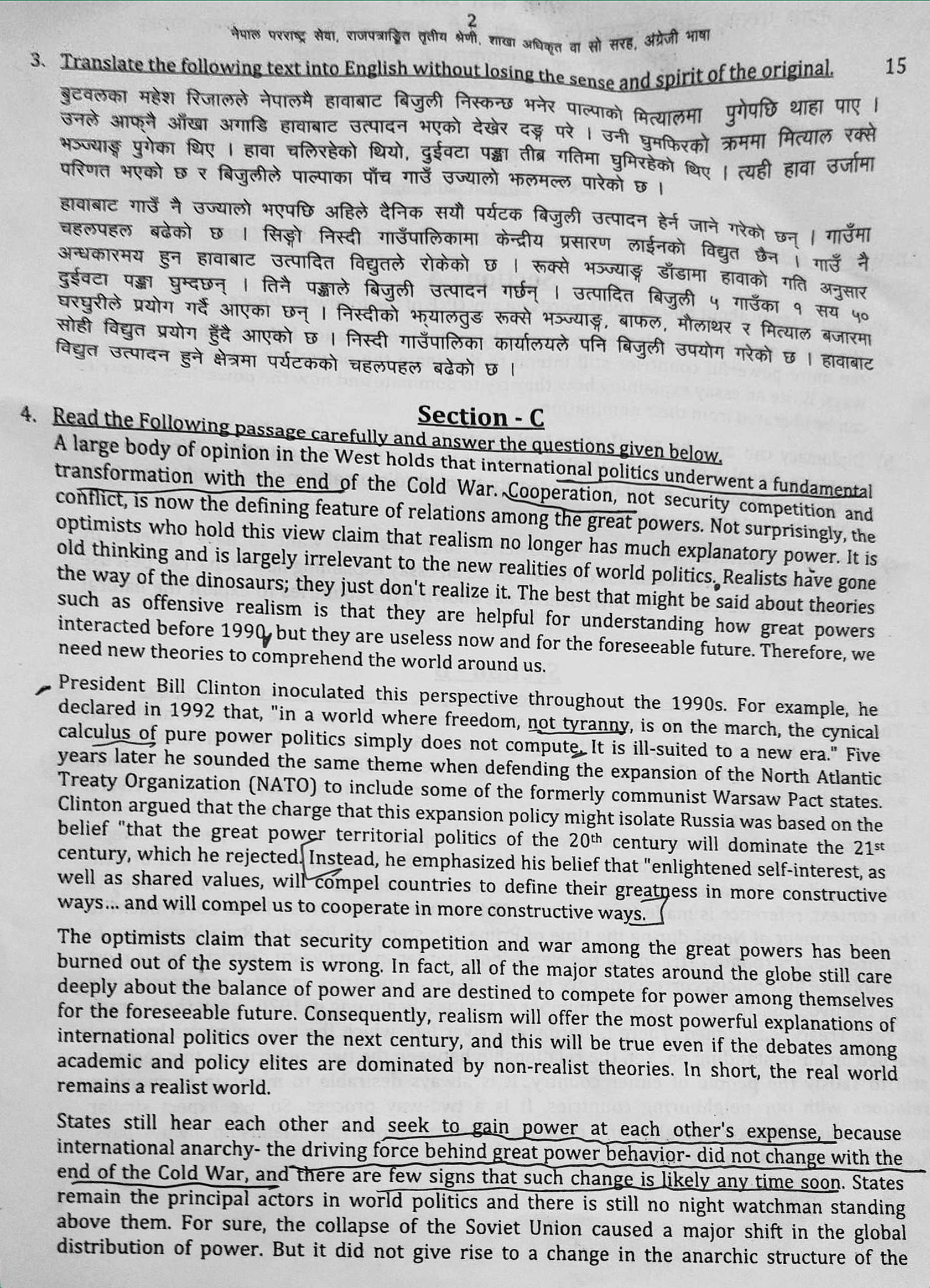 MoFA Section Officer Old Question Year 2080 2 2 2 2
