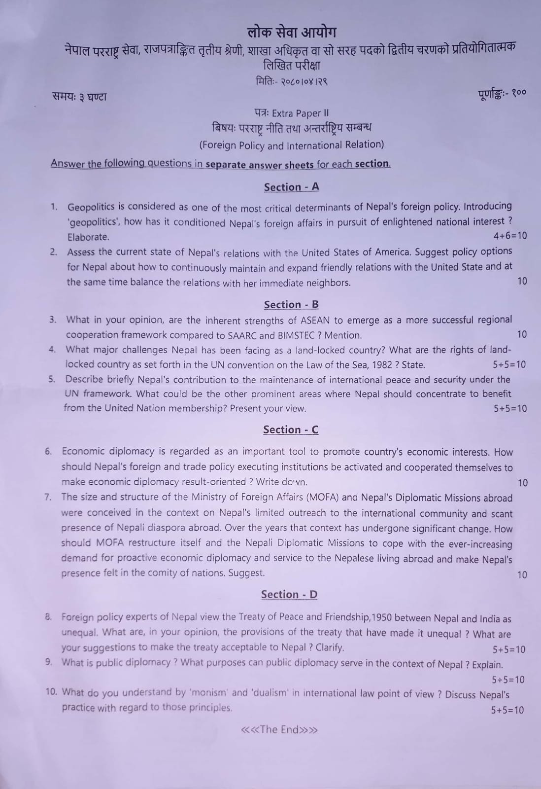 MoFA Section Officer Old Question Year 2080 extra paper I