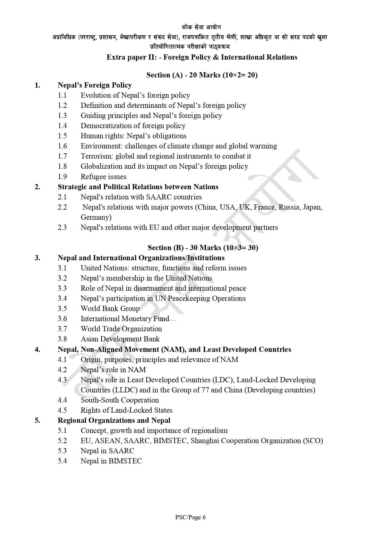 MoFA section officer extra paper