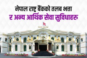 Salary range of Nepal Rastra Bank